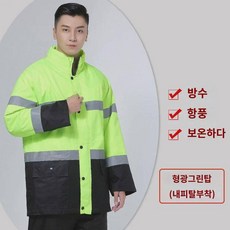 겨울 방호복 냉장창고 방 후드 도톰한 보온로보 선원 작업복 솜저고리 면바지 세트