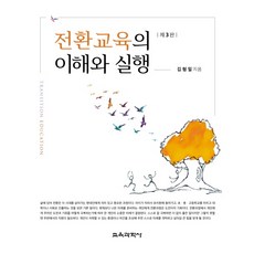 특수교육의이해