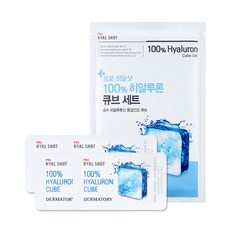 더마토리앰플