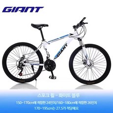 GIANT 자이언트 atx660 산악 자전거 알루미늄 로, 777화이트블루알루미늄30단, 26인치