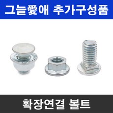 그늘애 95% 무지개 차광막 이중직 그늘막 차광망 햇빛차단 햇빛가리개 옥상 세차 캠핑, 확장연결 볼트(5개)