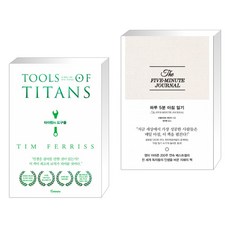 하루5분아침일기