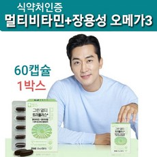 식약처인증 멀티비타민 앤미네랄 영양제 보충제 여성 남성 청소년 성장기 어린이 종합 비타민 온가족 파워업 비타민B군 컴플렉스 천연 장용성 알티지오메가3 선물 3중기능성 약국 식약청, 1개, 행복1박스