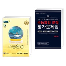 백발백중수능특강독서