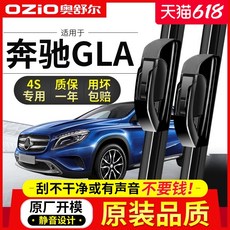 벤츠와이퍼덮개