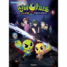 고스트z어둠컬렉션