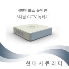 8채널cctv녹화기