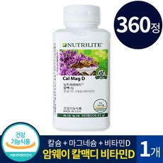 암웨이골다공