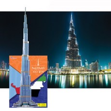 부르즈할리파모형