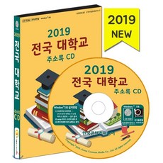 전국대학교
