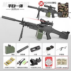 M249 전동건 엠이사구 수정탄 배그 서바이벌 1+1, m249_풀세트
