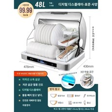 식기건조기 대용량 가정용 고온 자외선 살균기 열풍 식기건조대 48L, 표준사양-대형 48L