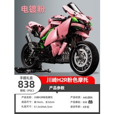오토바이 바이크 중국산 호환 블럭 레고 모형 피규어 조립 만들기 DIY, B(가와사키 H2R)