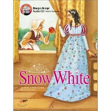 백설공주동화책