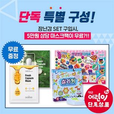 대교 어린이TV (마스크팩 증정) 실리커+클아트 말랑말랑 디저트 세트 (6434119), 기본