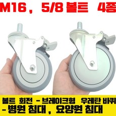 침대캐스터