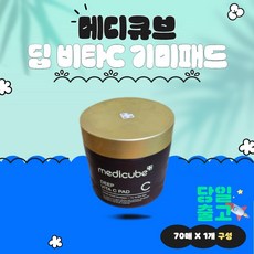 메디큐브모공패드 TOP01