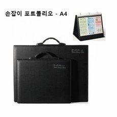 포트폴리오 포트폴리오북겸 3공 O링 브리핑케이스 검정 A4 가로, A4_가로형, 옵션:A4_가로형