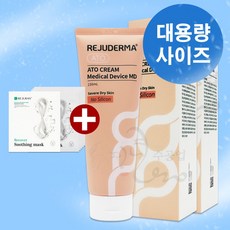 [미녀수공업] 리쥬더마 아토크림 MD 대용량 재생관리 후 착상피복재 리쥬란 최신제조