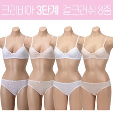 크리비아 크리비아 주니어 3단계 컬크러쉬 8종 세트 g-840