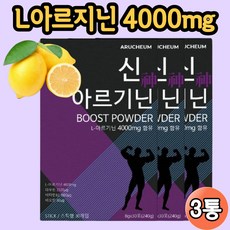 김종국아르기닌