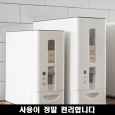 쿠오레쌀보관통