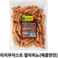 리치부어스트