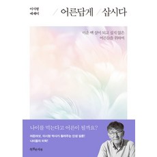 게오르그루카치소설의이론책