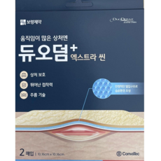 보령제약 듀오덤 엑스트라씬 2매, 3개