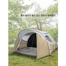 데카트론 에어텐트 팽창식 야외 캠핑텐트 2개의 방과 1개의 거실 이중층 텐트 빠른 개방 쉬운 설치 5.2, 에어텐트+에어펌프