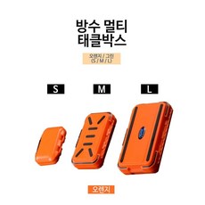 다이찌몰 방수 멀티 태클박스 대/중/소, 오렌지/L