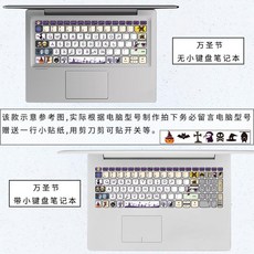 ASUS X500UBX501X502UX503MX550CX56CX553X554 키보드 버튼 시트지 큐트 여학생 페인팅 개성, 할로윈데이