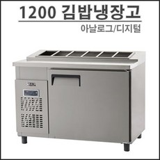 1200김밥냉장고