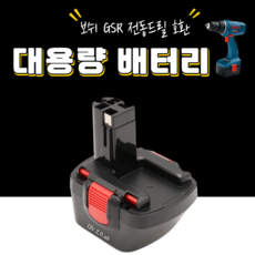 보쉬 배터리 12v 2.0ah Bosch gsr12-2드릴 충전에 적합 호환용, 1개