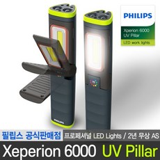  필립스 엑스페리온 LED 작업등 캠핑랜턴 X60 UV Pillar, 1개 