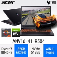 [당일출고] ACER 니트로 V 16 ANV16-41-R584 - 최신형 고사양 게이밍 노트북, WIN11 Home, 32GB, 512GB, 블랙