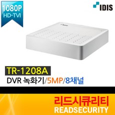 [아이디스] TR-1208A 5MP 8채널 DVR녹화기, 1개 - 아이디스dvr