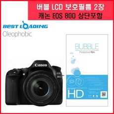 eos80d