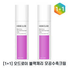 [정품] 블랙체리 모공수축 크림 로프디 오드로이 100ml 1개 2개 3개 콜라겐 민감피부 오드로이블랙체리 블랙 체리 모공 수축 모공크림 오드로이크림 블랙채리크림 블렉체리크림