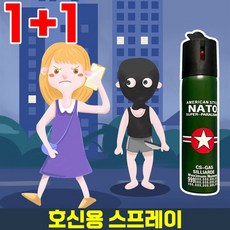 1+1 호신용 후추 스프레이 여성 어린이 자기보호 호신용품 미니 휴대용