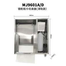 핸드드라이어 비누 욕실 빌트인 반응 뽑아쓰는티슈 스마트 모텔 건조기 상업용 뽑아쓰는휴지케이스, T03-O37-MJ9601A/D(종이뽑는 버블 타입)