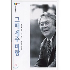 데댕제주바람