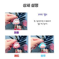 오리 줄 키링 고리