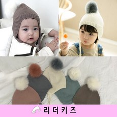 리더키즈 귀달이 리얼 폭스 방울 모자 FRJ 아기 유아 베이비
