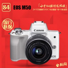 DSLR카메라 CanonEOS M50세트 15-45mm IS입문 미러리스카메라 디지털 카메라 터치 선명한 녹화, T05-[ 블랙 단기 미포함 렌즈 ] 혜택있음, C05-패키지 5