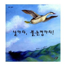 날아라병아리