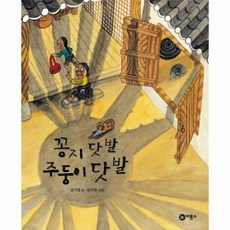 비룡소전래동화9