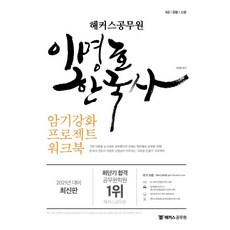 이명호한국사