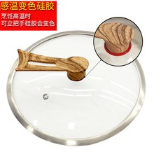 강화유리 풀 우드 수납 방치 주걱 논슬립 미끄럼방지 저항 곰팡이가 슬다, 30 두꺼운 강화 뚜껑 （나뭇결 세울