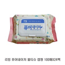 베네플러스물티슈